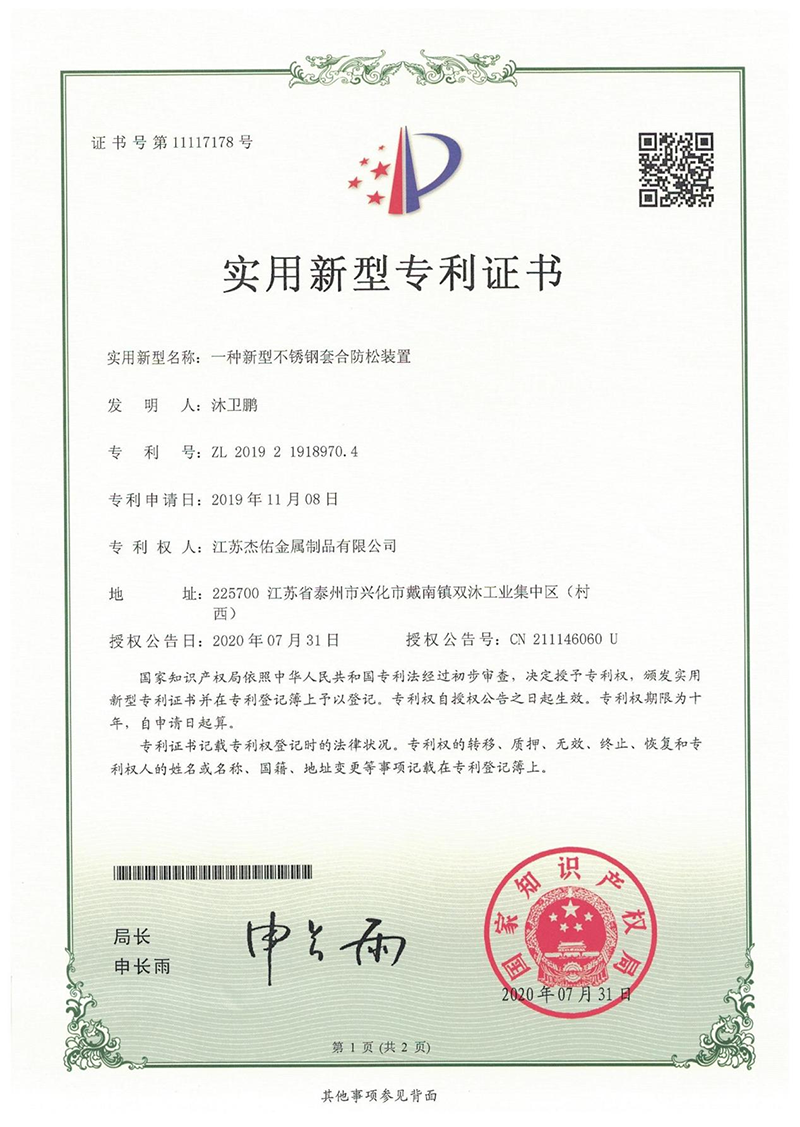 資質證書