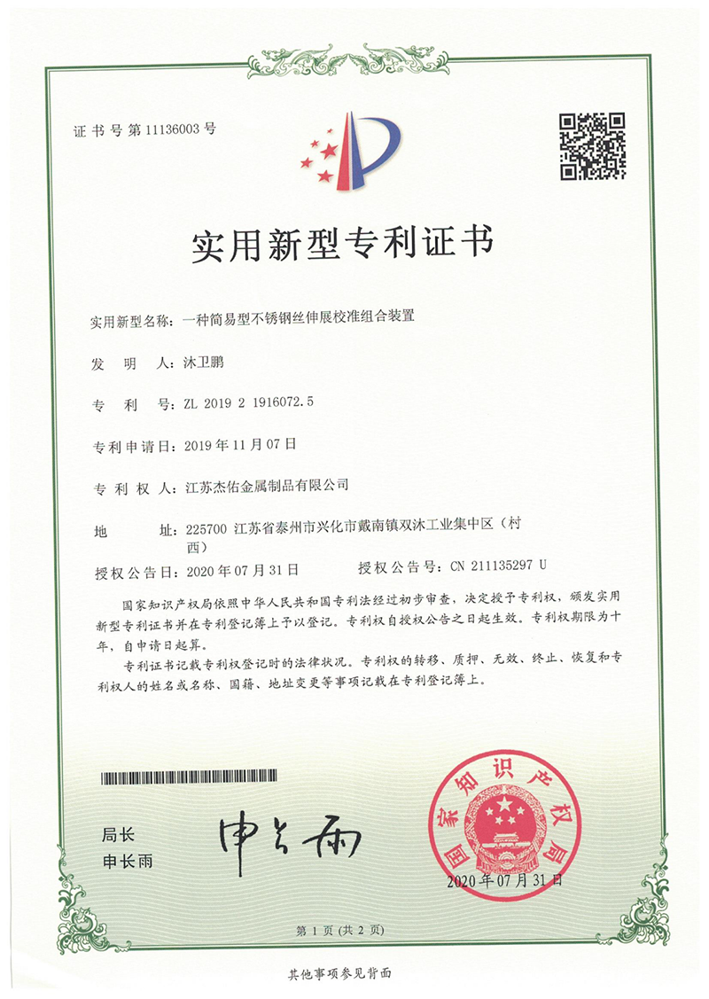 資質證書