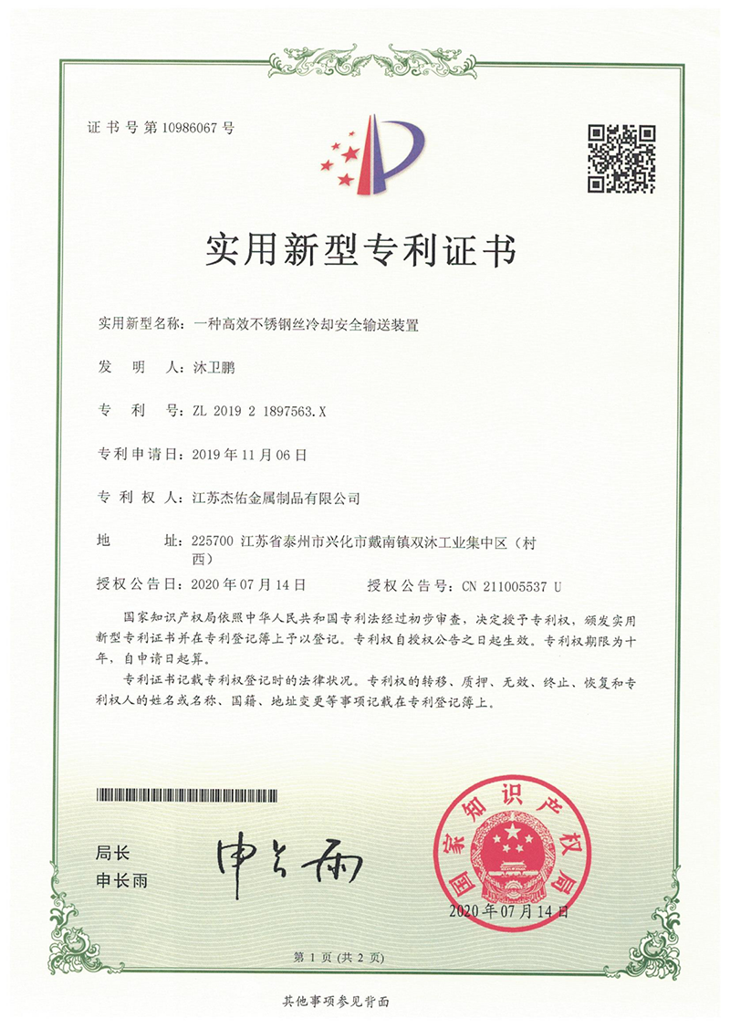 資質證書